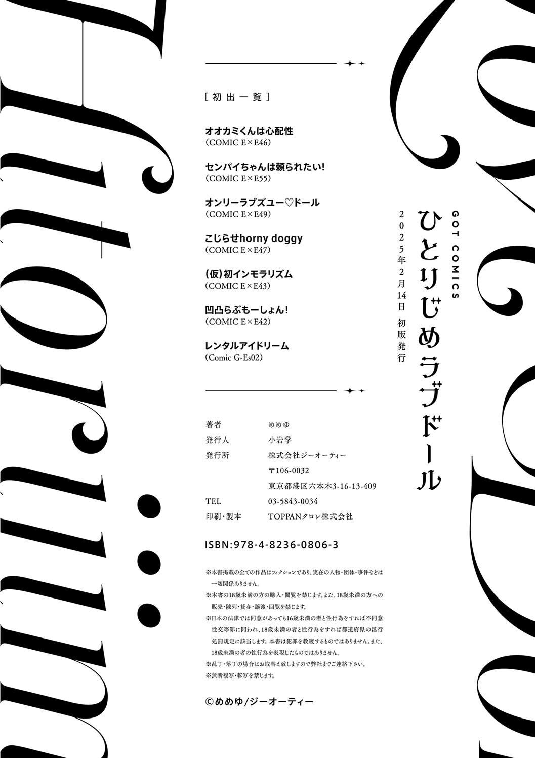 Hentai Manga Comic-Love Doll For Mine Only-Read-229